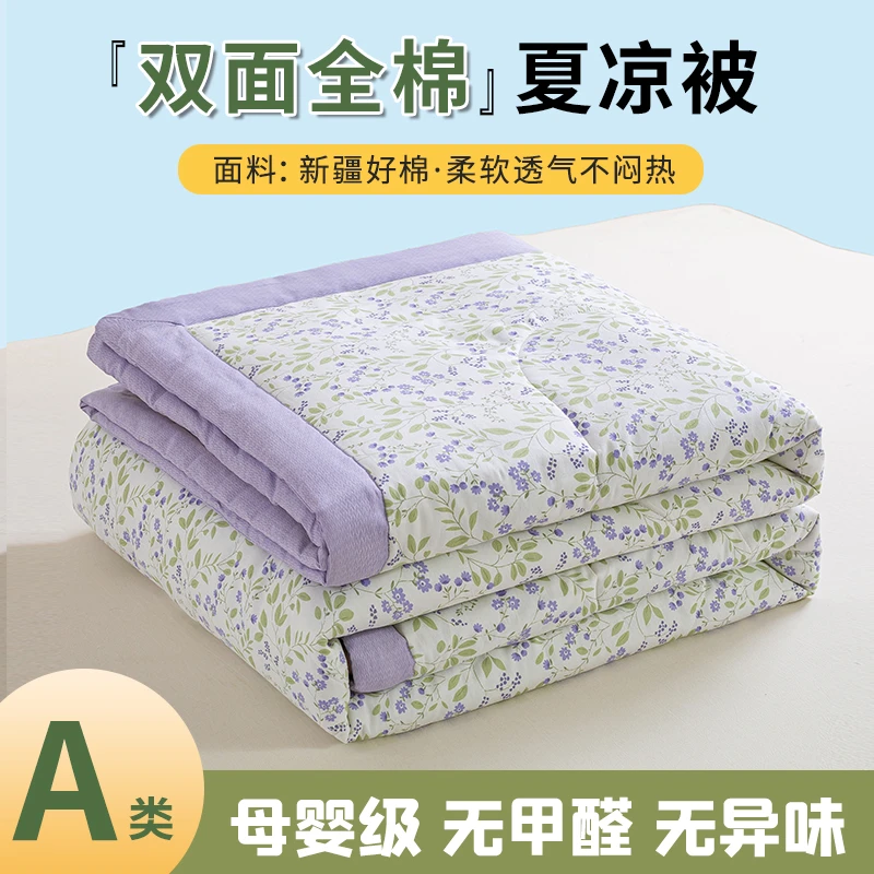 A类全棉夏被单人学生宿舍夏凉被双面透气成人印花空调被机洗薄款