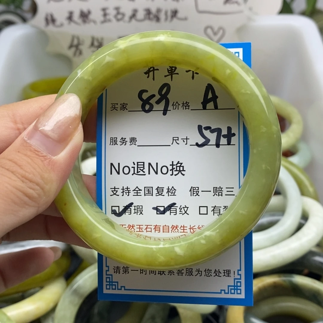 蛇纹石玉未镶嵌手镯