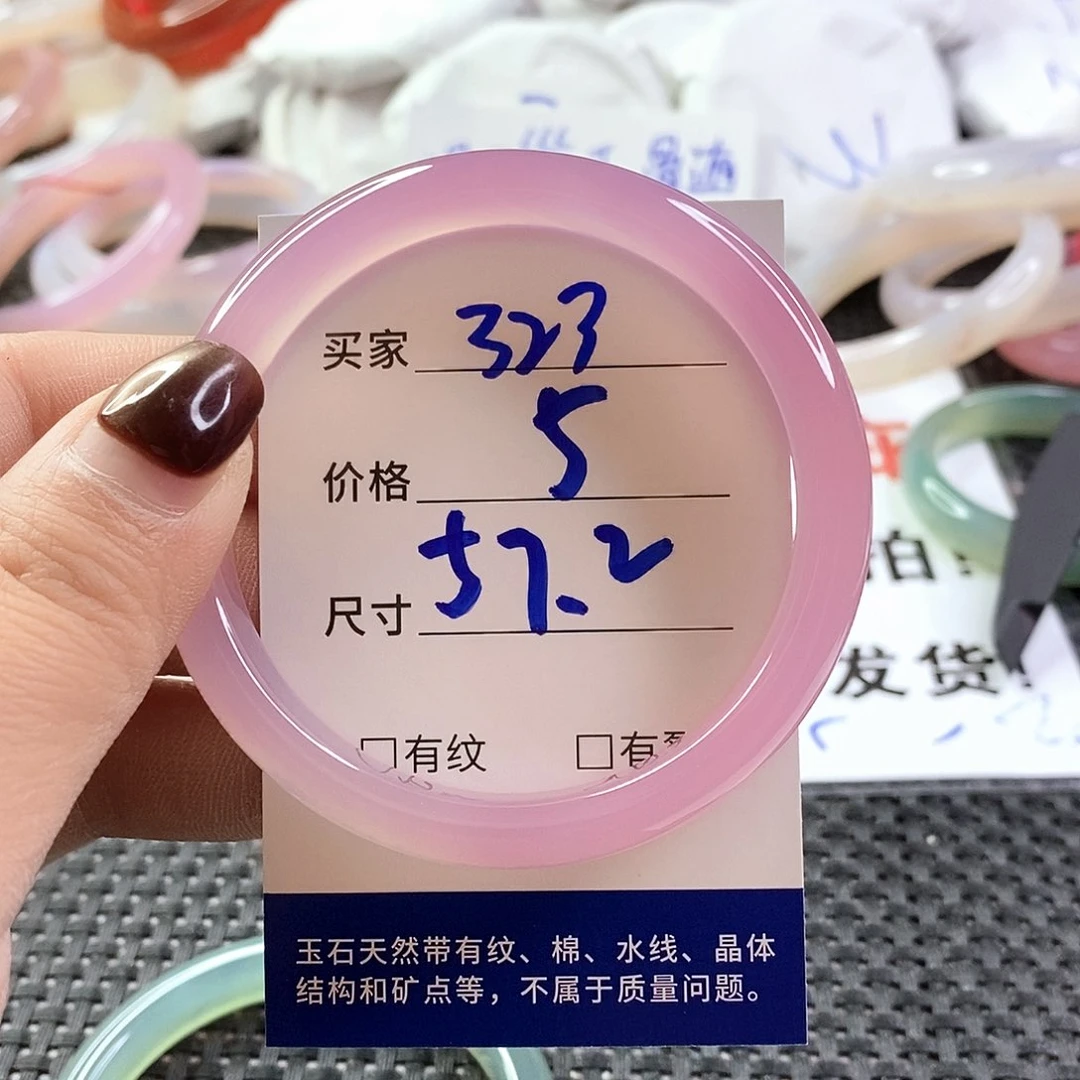 手镯玛瑙/玉髓未镶嵌323