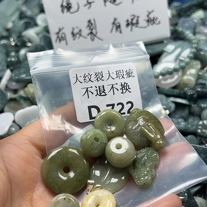 翡翠未镶嵌颈饰挂件