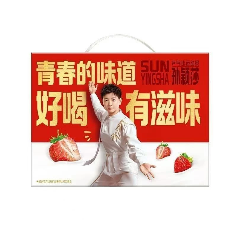 伊利5月产草莓生牛乳牛奶饮品250ml*10瓶整箱正品早餐牛奶饮品