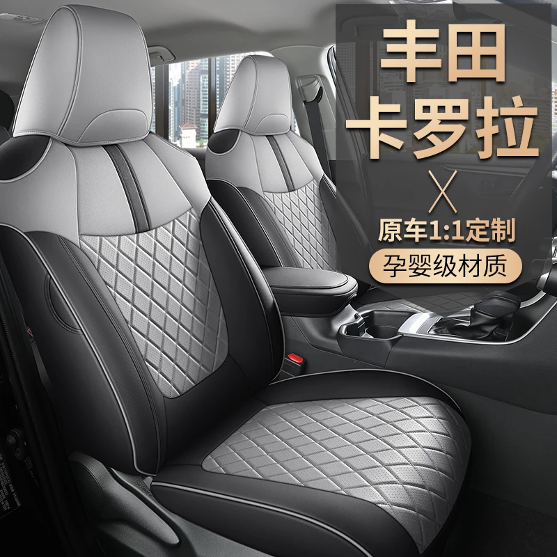 Z专用于19-23款卡罗拉五座全包汽车坐垫