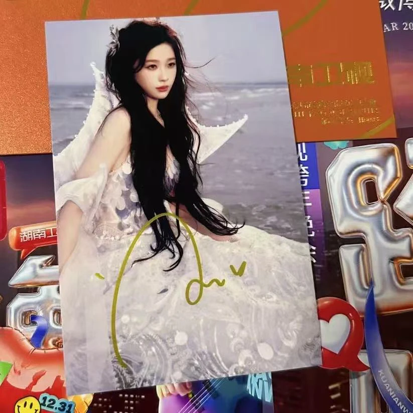 虞书欣湖南卫视跨年晚会亲笔签名周边应援粉丝福利朋友爆款礼物