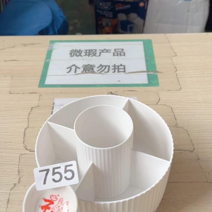 闪购商品……………………