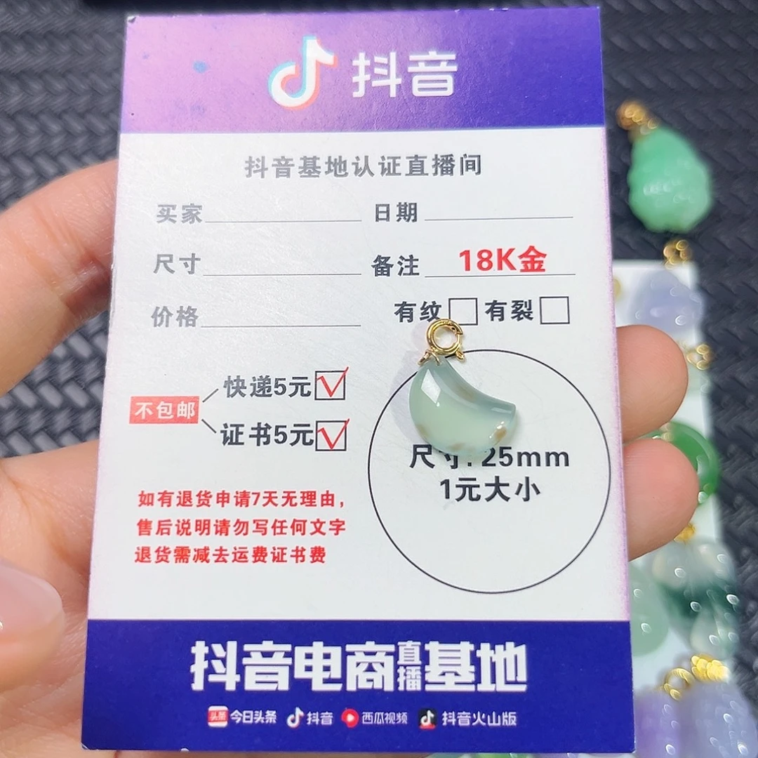 颈饰18K金镶嵌翡翠