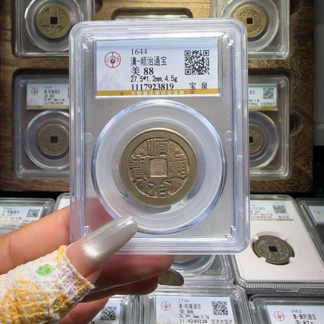 铜FY 顺治宝泉88分 3819