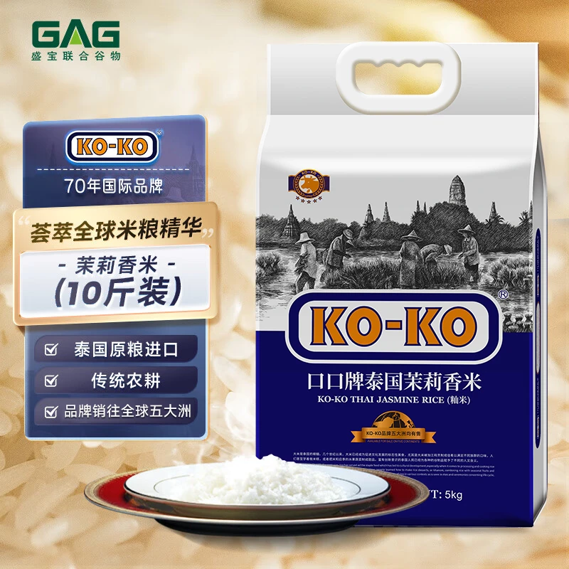 KO-KO/口口泰国茉莉香米10斤 长粒香米泰国正宗大米5kg蓝版