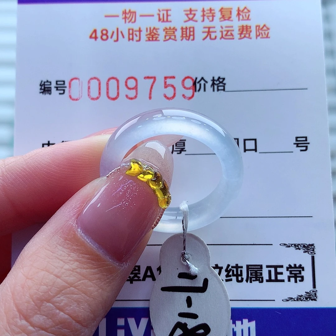 翡翠未镶嵌戒指翡翠