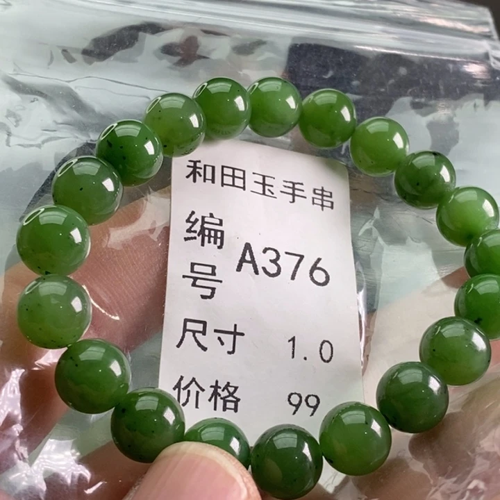 未镶嵌手链和田玉