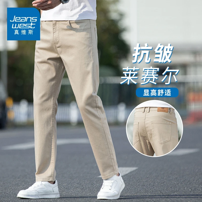 真维斯春季男士休闲裤莱赛尔面料宽松直筒商务西裤男裤长裤子春夏