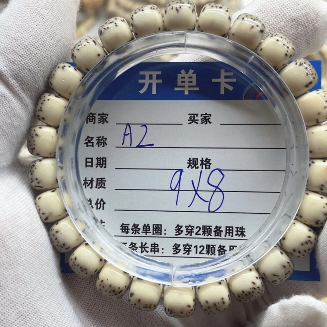 拾***.星月菩提手串星月菩提a1