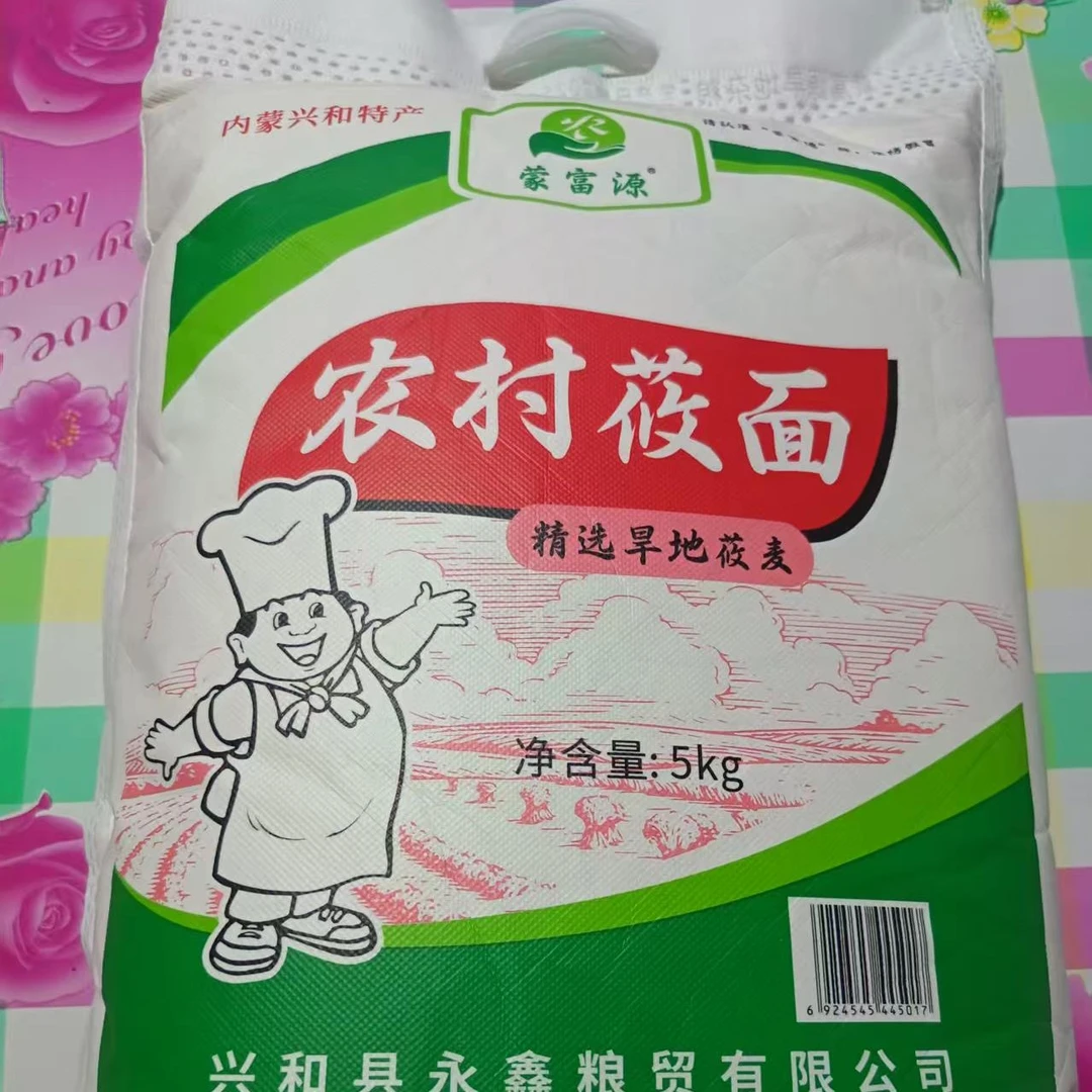 【兴和特产】现磨精选旱地莜面