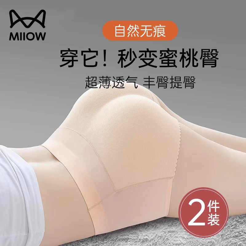 猫人假屁股中腰提臀内裤女臀垫翘臀塑形收胯神器蜜桃臀棉垫夏季薄