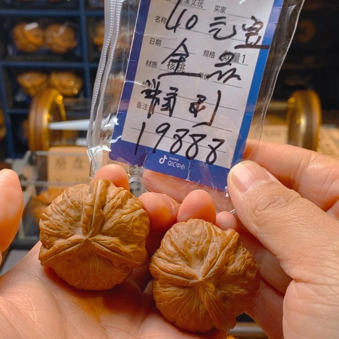 精品核桃40元宝奔