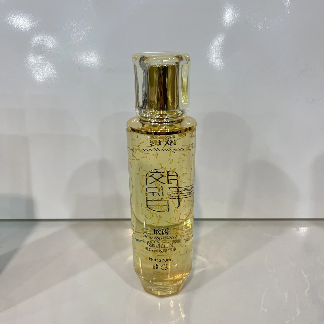 胶原蛋白精华水（裸装发亏钱不退换）