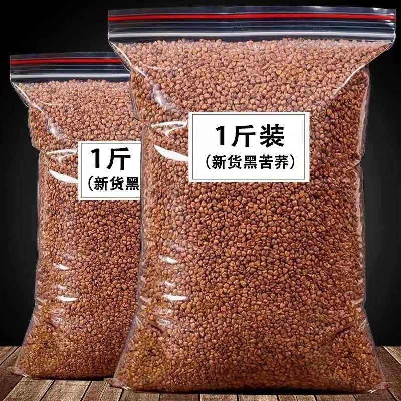发1斤】四川大凉山黑苦荞高海拔黑珍珠荞麦浓香型荞米500g