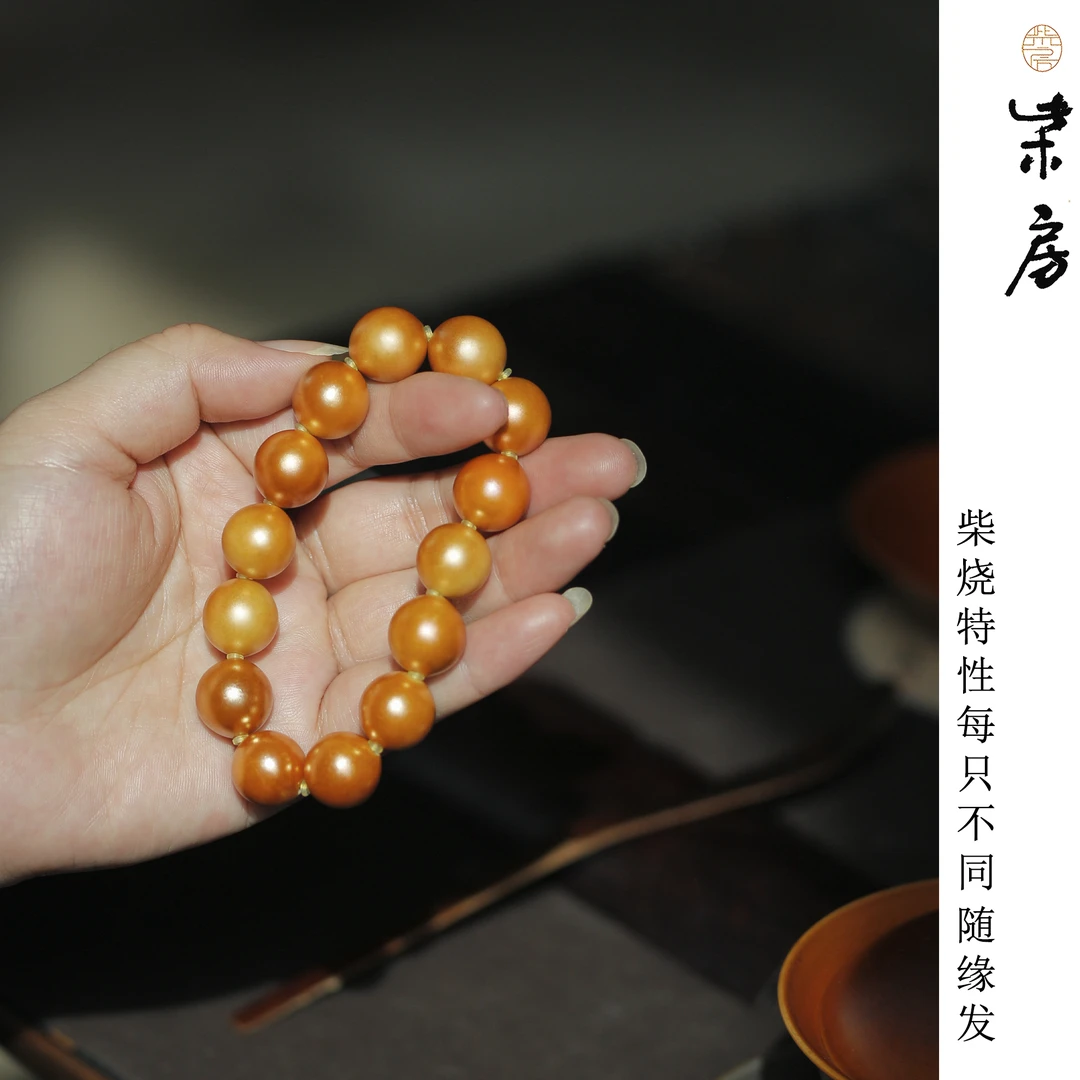 【央网专属】金红大颗陶瓷手串 CF175