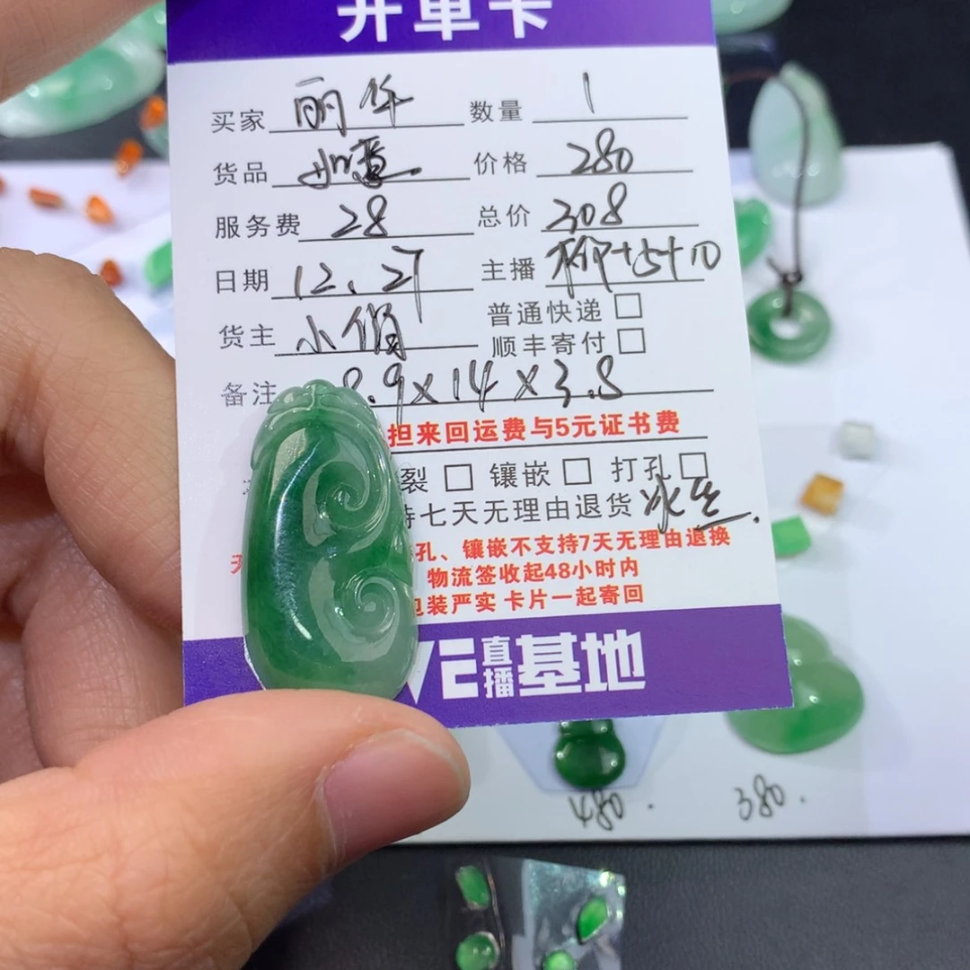 丽***钻翡翠未镶嵌耳饰如意308