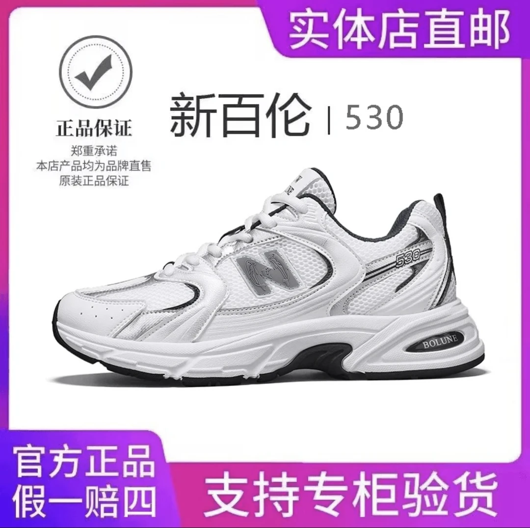 新款男女夏季银色透气复古休闲运动老爹鞋530舒适时尚