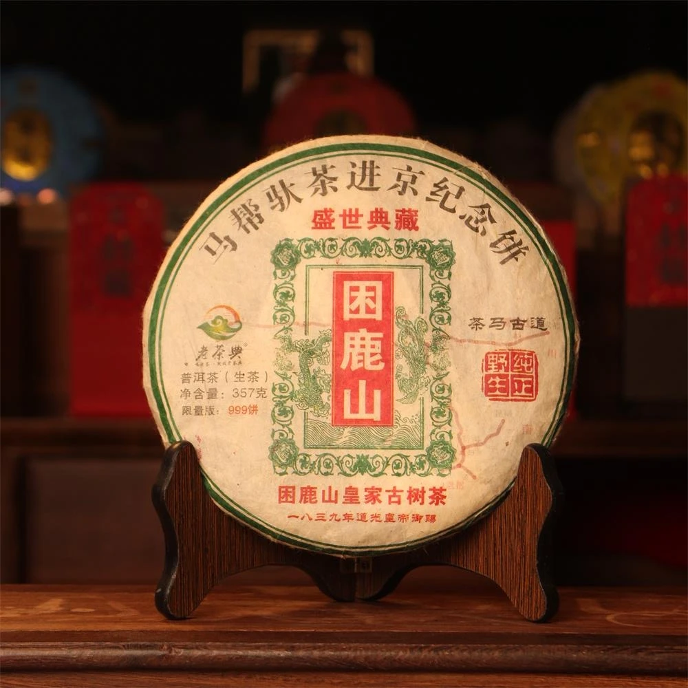 老茶典 马帮进京纪念困鹿山 普洱生茶357g