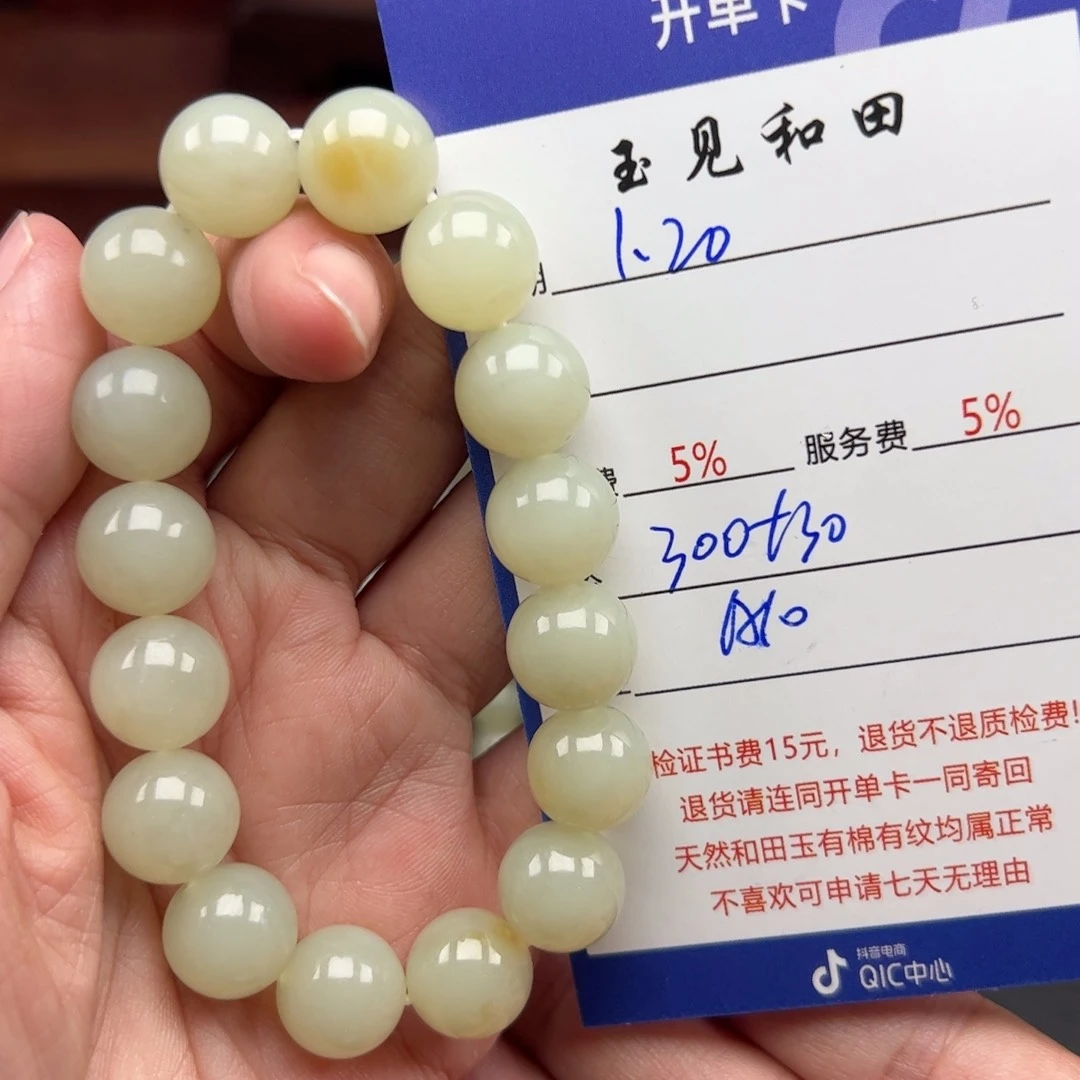 和田玉手链未镶嵌