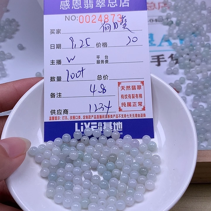 向****翡翠未镶嵌手链翡翠