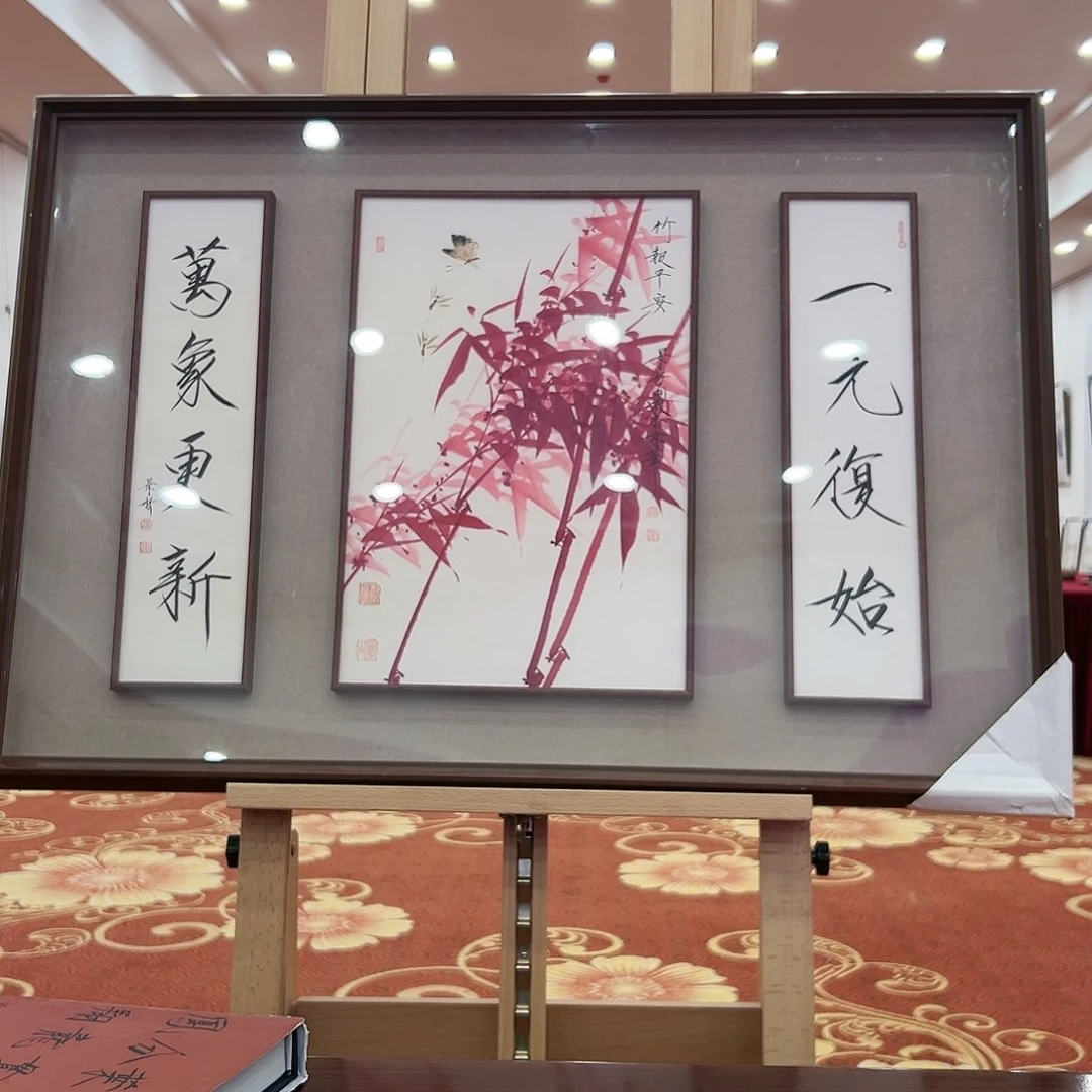 国画崔景哲展览原作