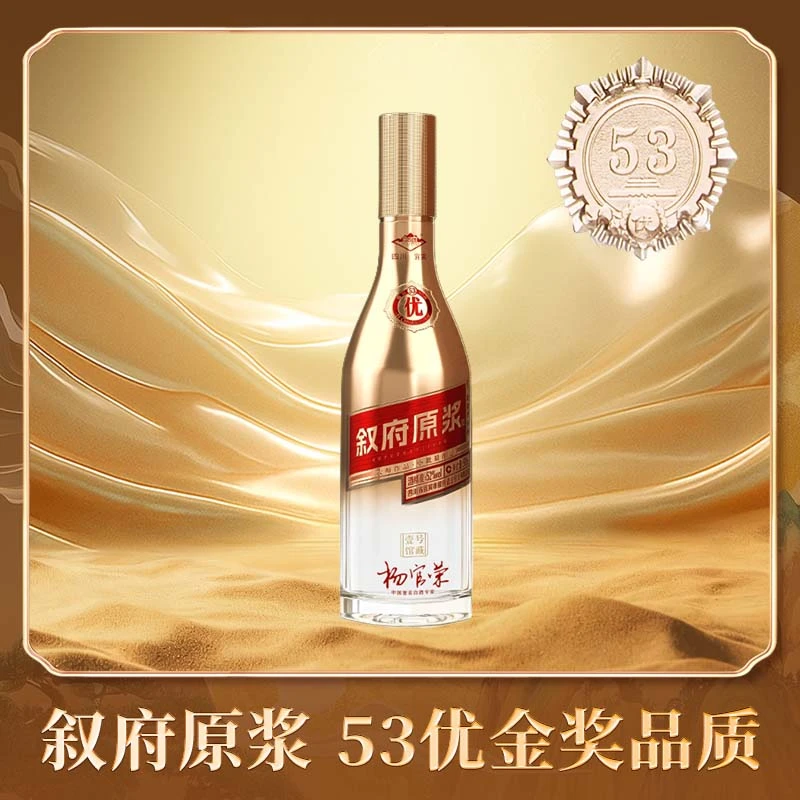 叙府 53优 馆藏壹号 52度浓香型白酒500ml整箱