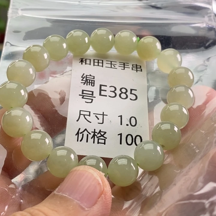 未镶嵌手链和田玉