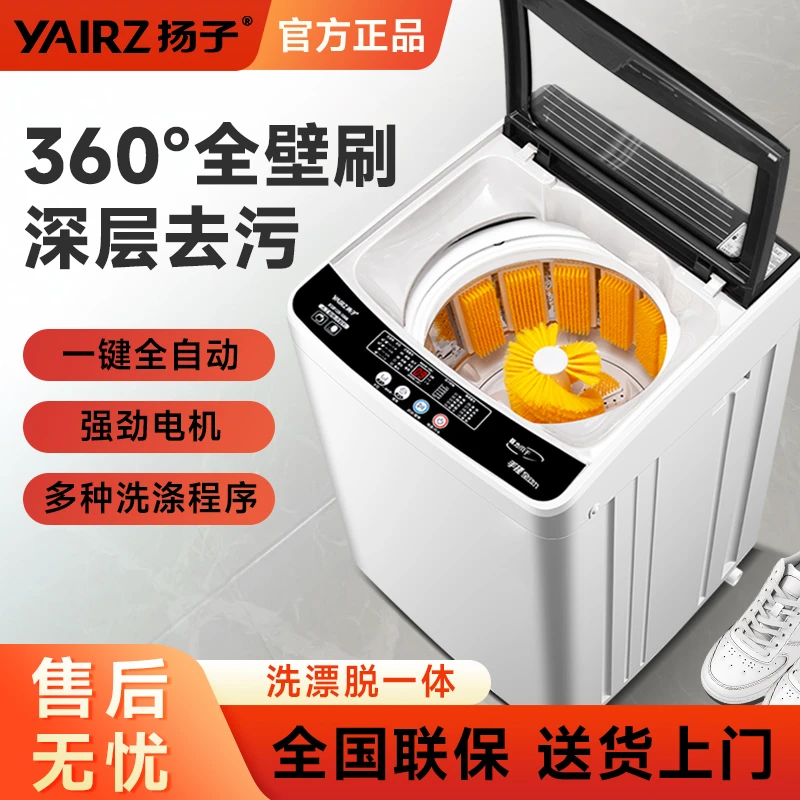 【双十一专属】扬子全自动洗鞋机10KG双动力自动洗鞋甩干懒人神器