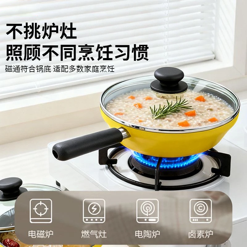 【工厂直发】迷你小黄锅万能小炒锅不粘锅小煎锅一人食不挑炉