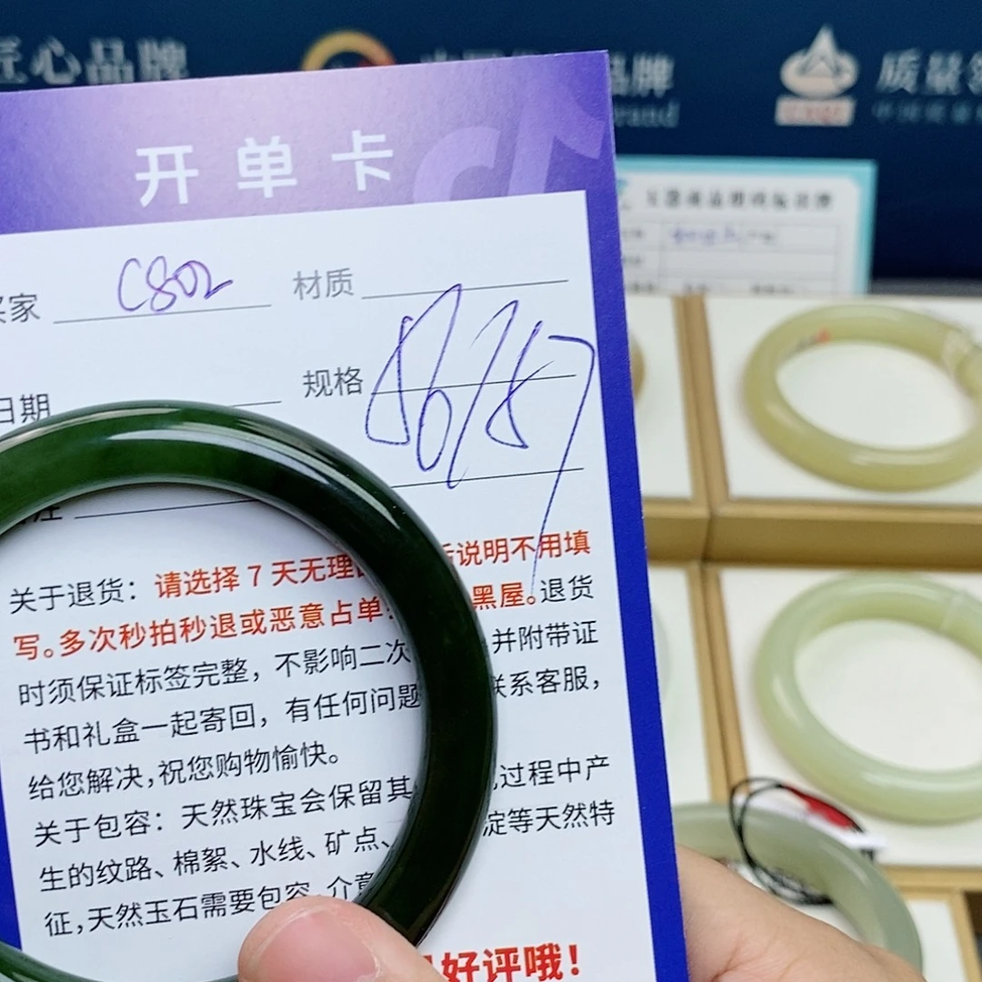 和田玉未镶嵌手镯cs