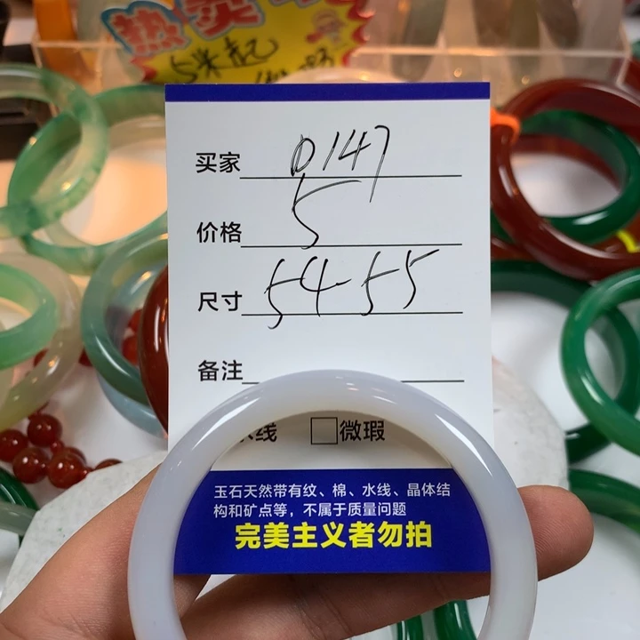 玛瑙/玉髓未镶嵌手镯