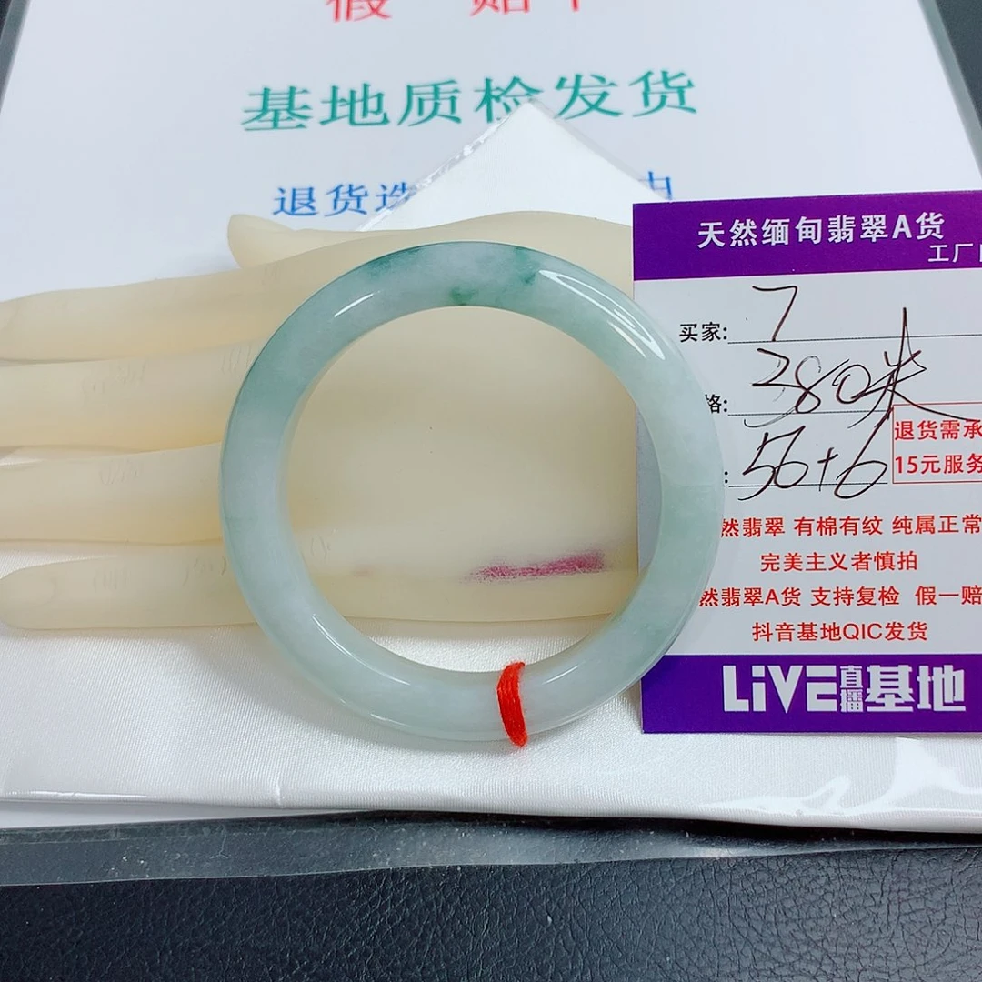 翡翠手镯未镶嵌天然7