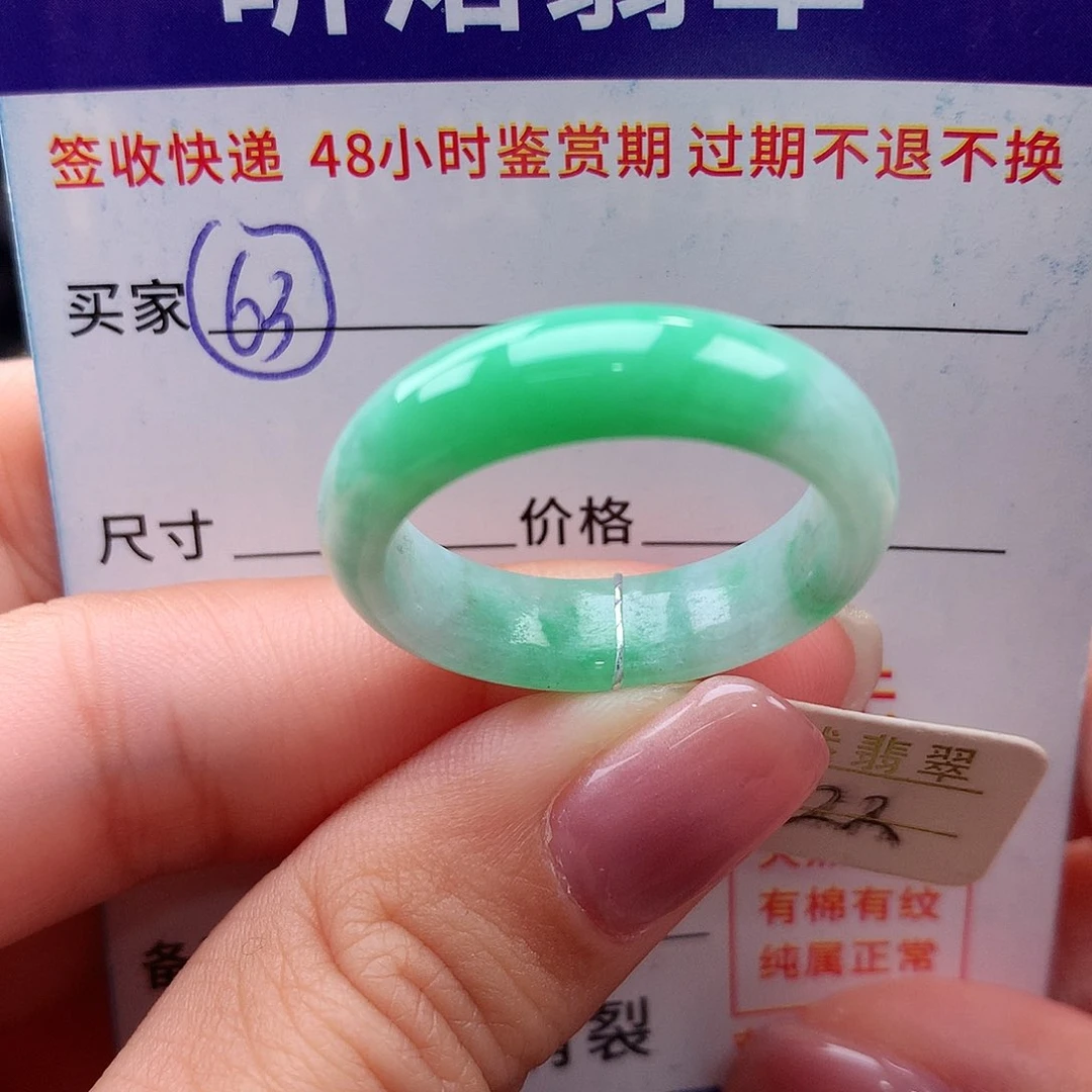 未镶嵌戒指翡翠B****灵22圈