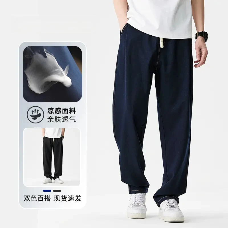 春秋新款凉感潮流软牛仔裤男女定制款阳离子简约宽松百搭显瘦男裤
