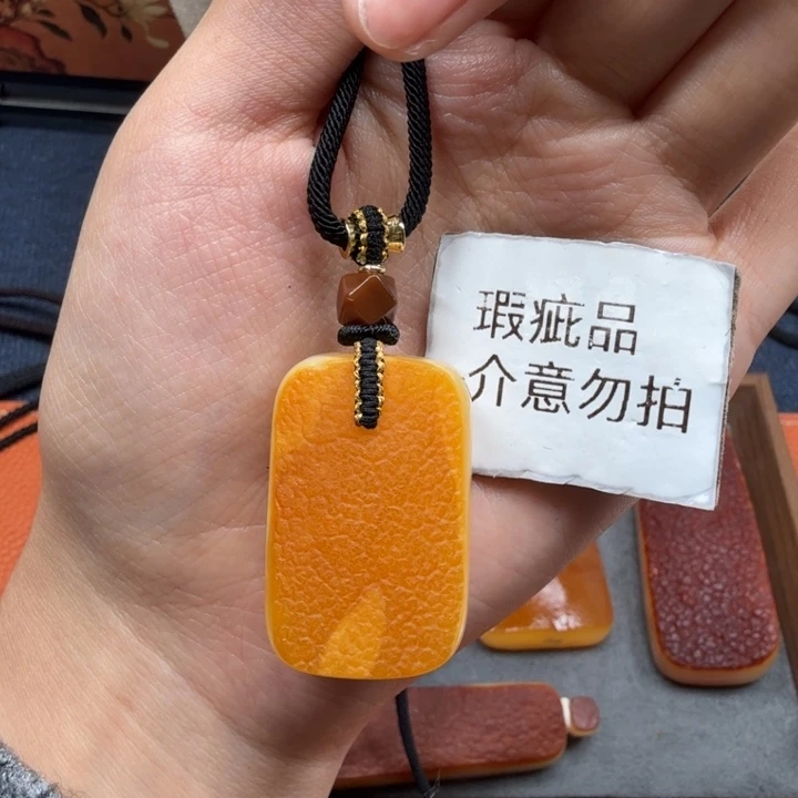 蜜蜡未镶嵌吊坠(赠链)