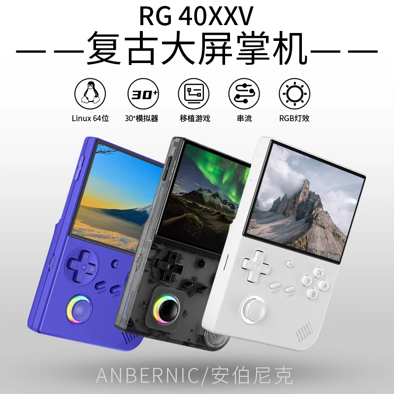 ANBERNIC/安伯尼克RG40XXV游戏机掌机开源街机摇杆创意迷你游戏机