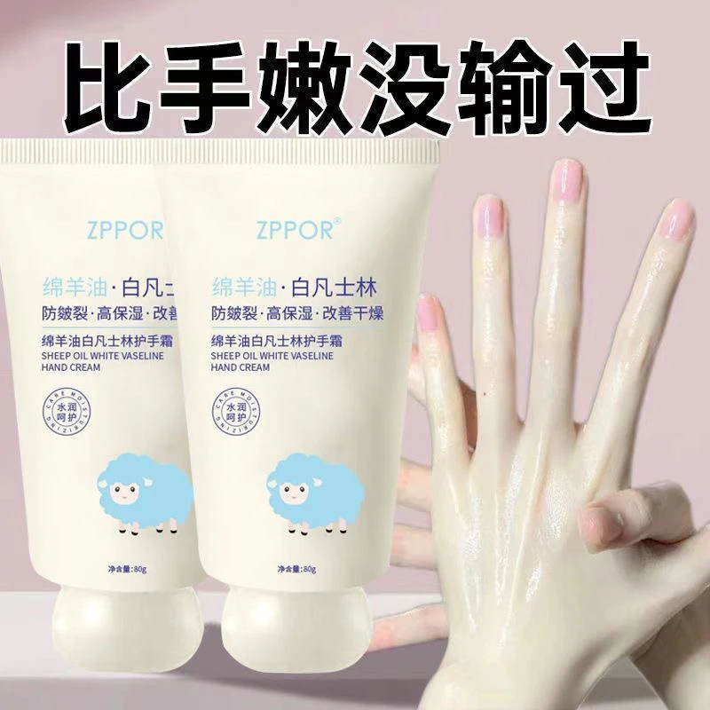 【两支装】凡士林绵羊油护手霜滋润持久留香保湿护手防干防燥不油腻