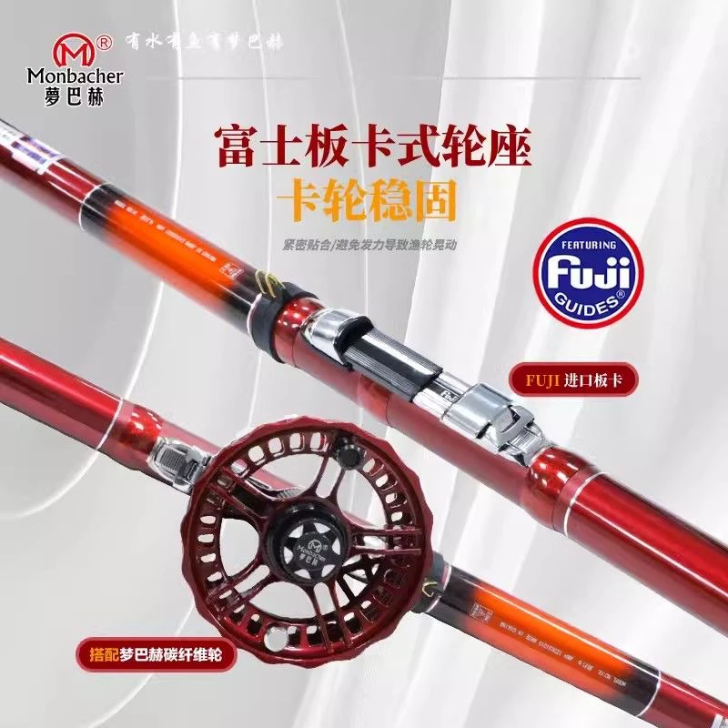 梦巴赫新款正品前打竿红龙谷麦竿富士轮座碳素超轻超硬19调三定位