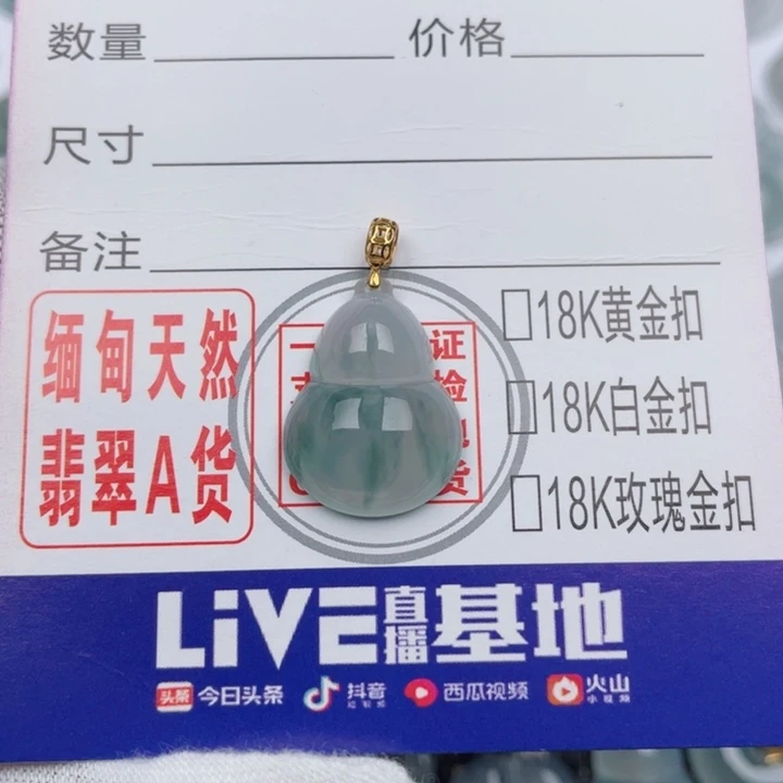 吊坠(不含链)未镶嵌翡翠