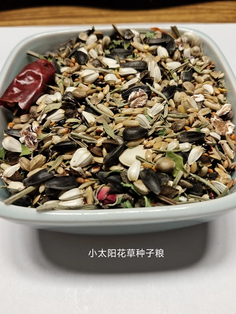 小太阳鹦鹉花草种子粮（秋冬版）