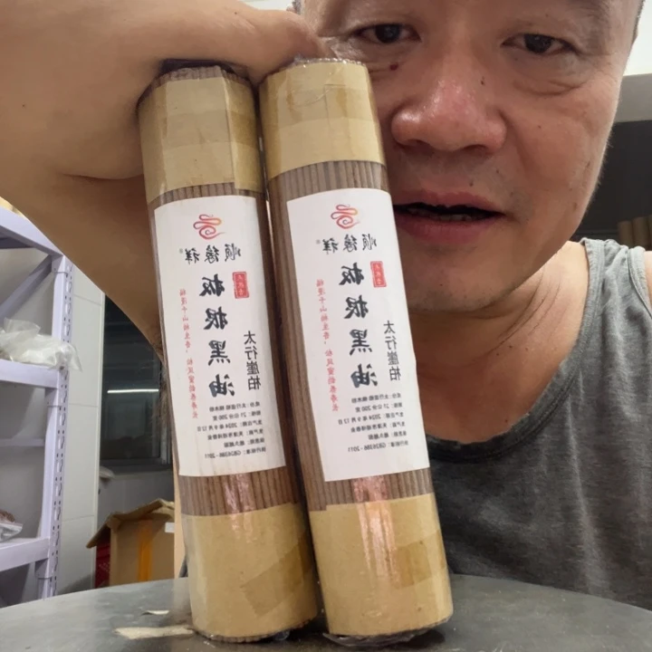 太行崖柏板根黑油2包400克