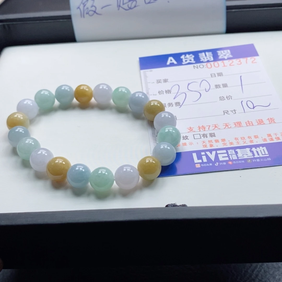 未镶嵌手链翡翠多样性