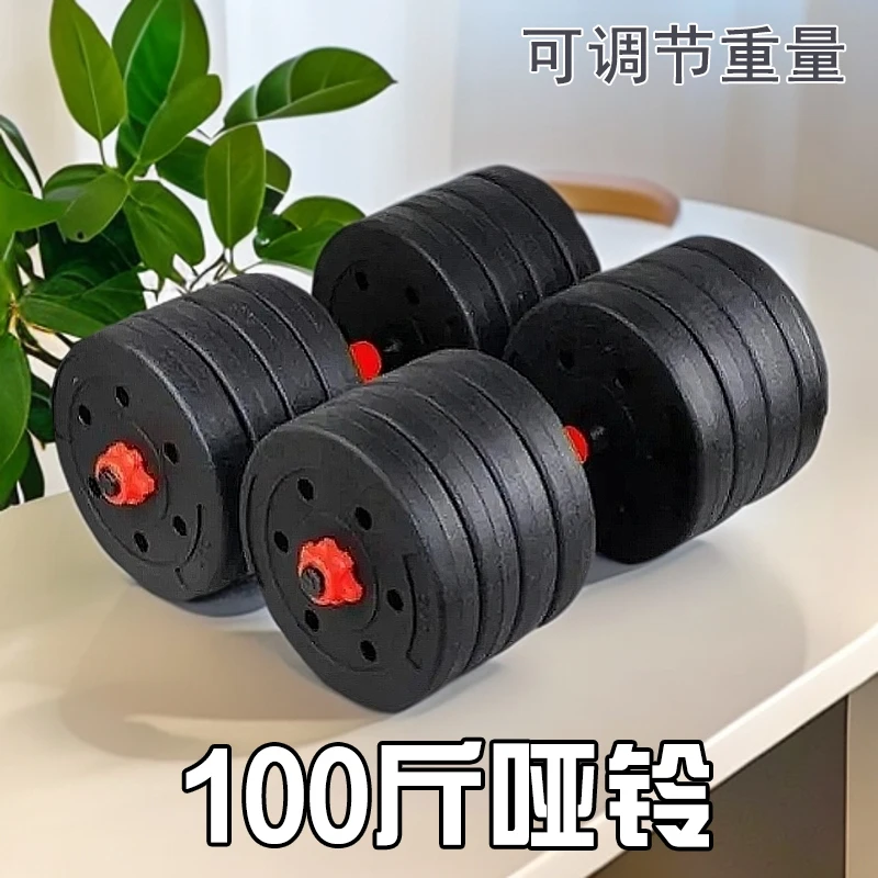 100斤环保哑铃男士健身家用器材运动可调节杠铃装宿舍练习运动