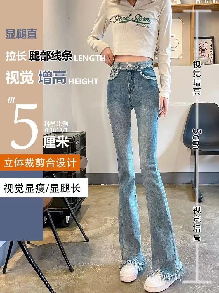 9695流苏喇叭裤女显瘦新款春季毛边微喇牛仔裤女【长约100女孩