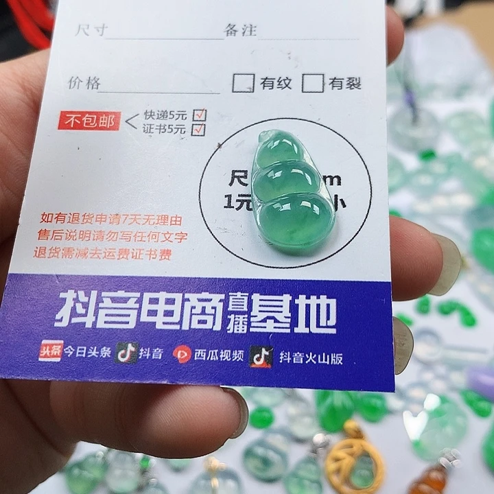翡翠吊坠(不含链)未镶嵌豆子