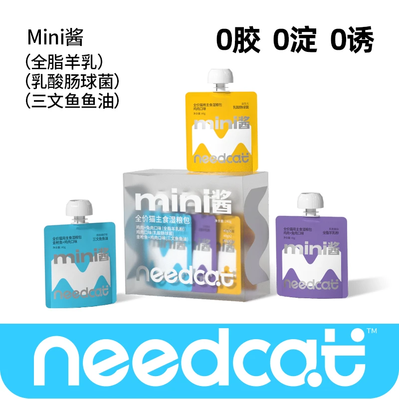 【福袋】Needcat主食餐包Mini酱正装一盒