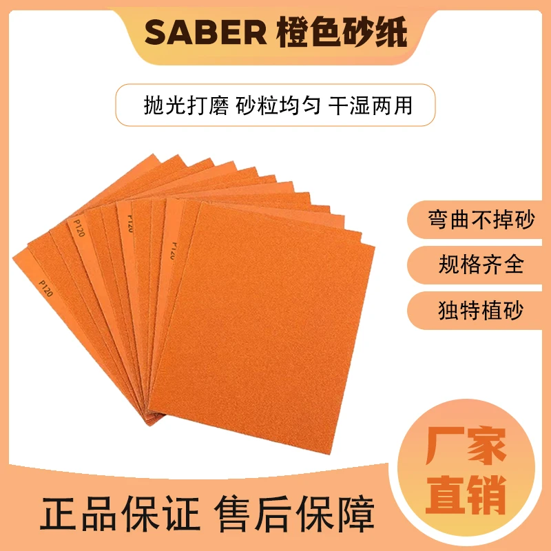[新店开业]家具打磨抛光干湿两用好用耐磨漆面金属打磨砂纸不掉砂