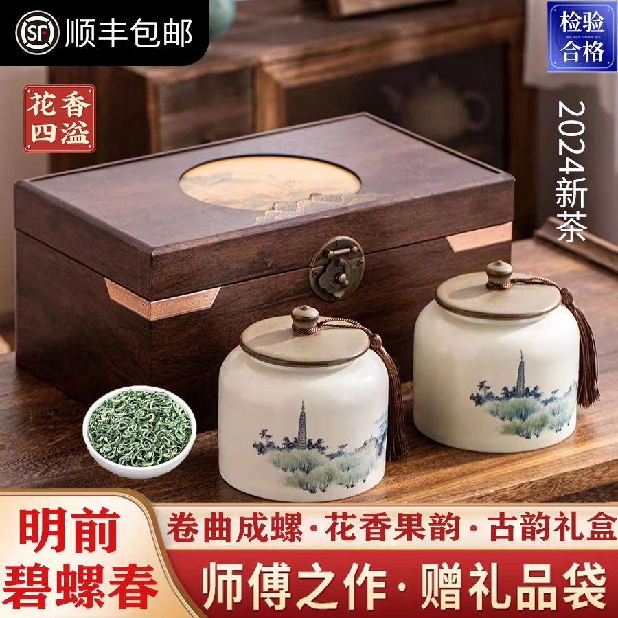[顺丰包邮]新年茶礼新茶特级碧螺春浙江原产国风陶瓷罐礼盒装送礼
